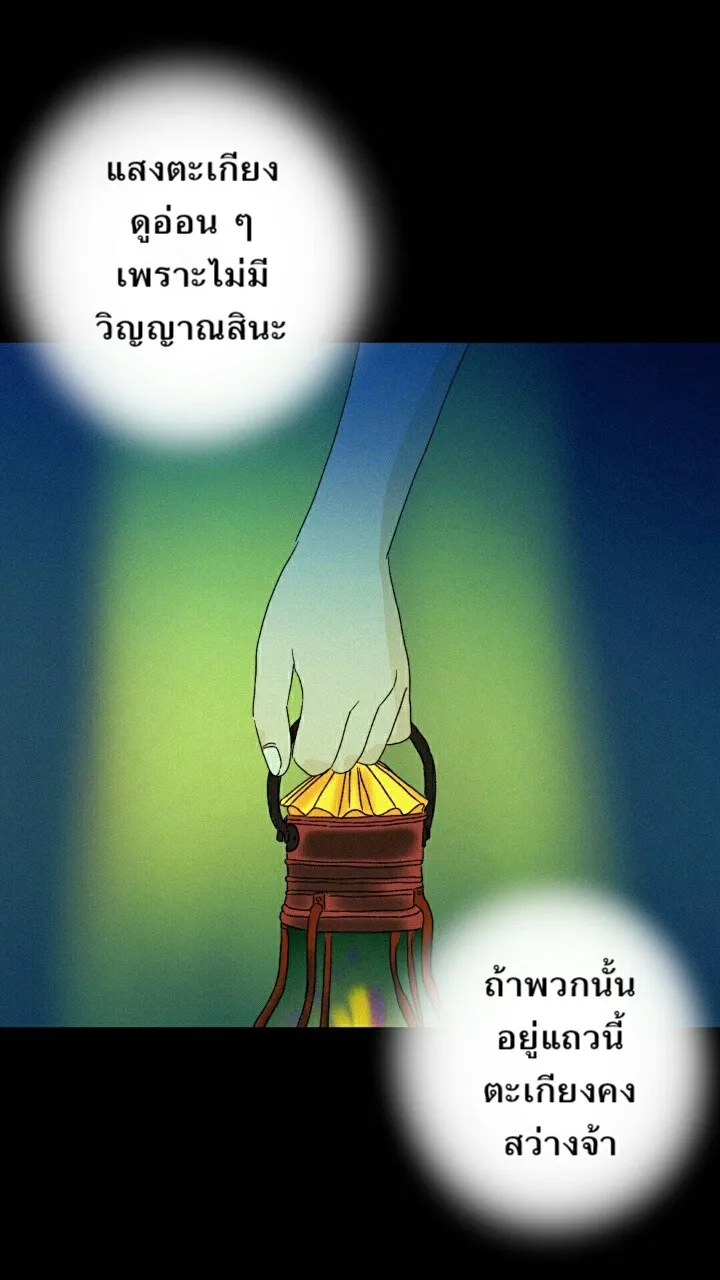 666Apt. อพาร์ตเมนต์คุณผี - หน้า 2