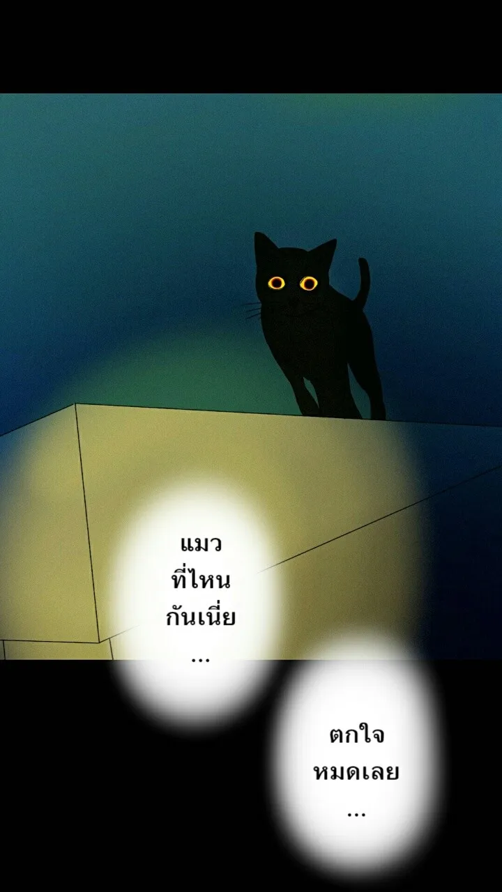 666Apt. อพาร์ตเมนต์คุณผี - หน้า 23