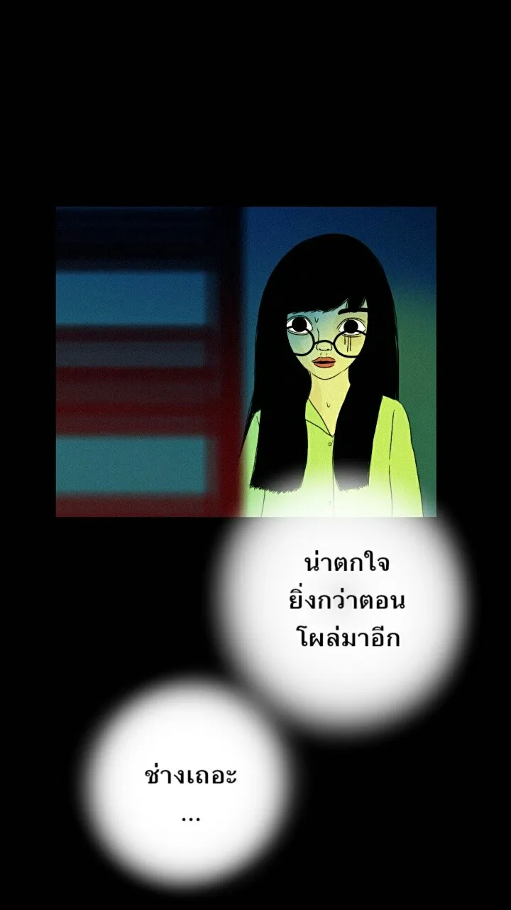 666Apt. อพาร์ตเมนต์คุณผี - หน้า 28