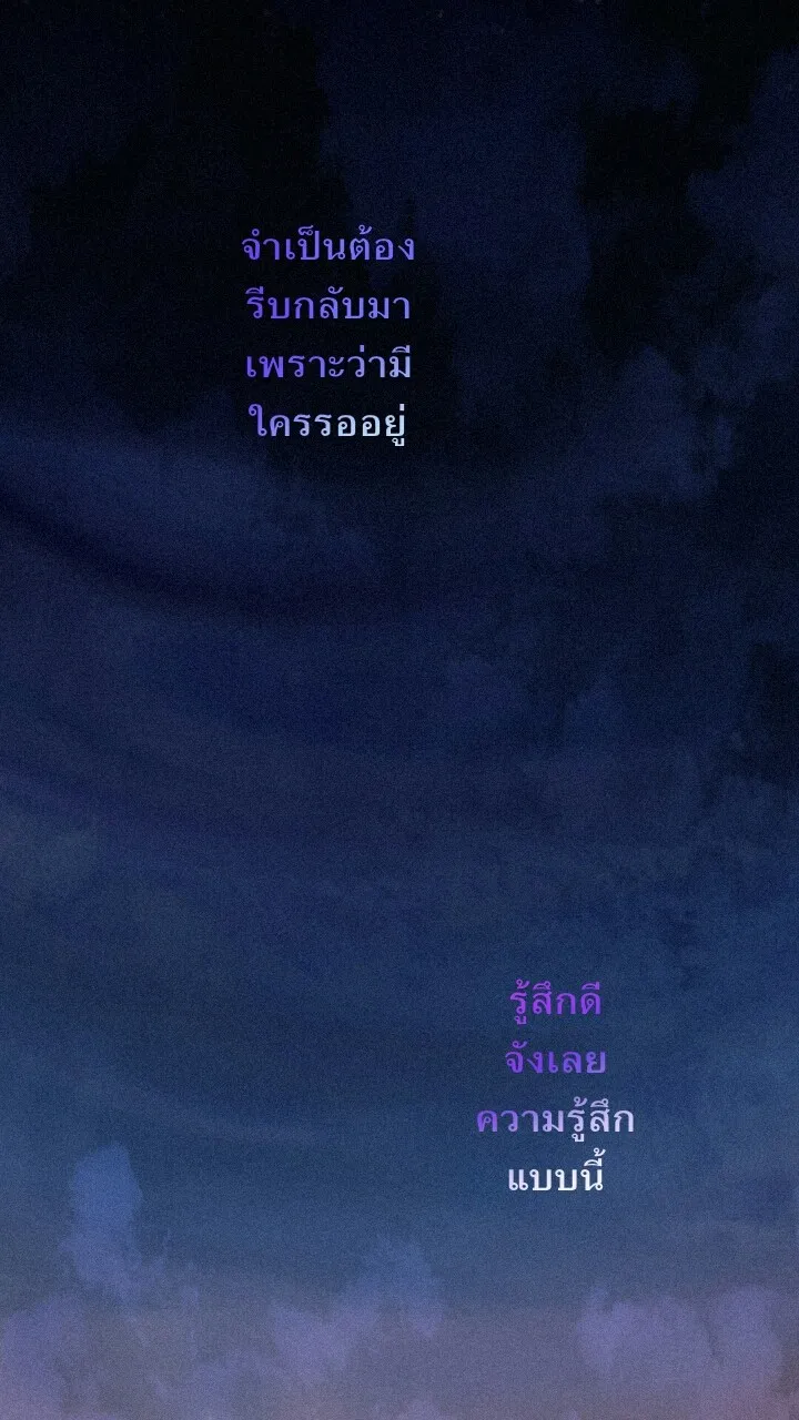 666Apt. อพาร์ตเมนต์คุณผี - หน้า 42