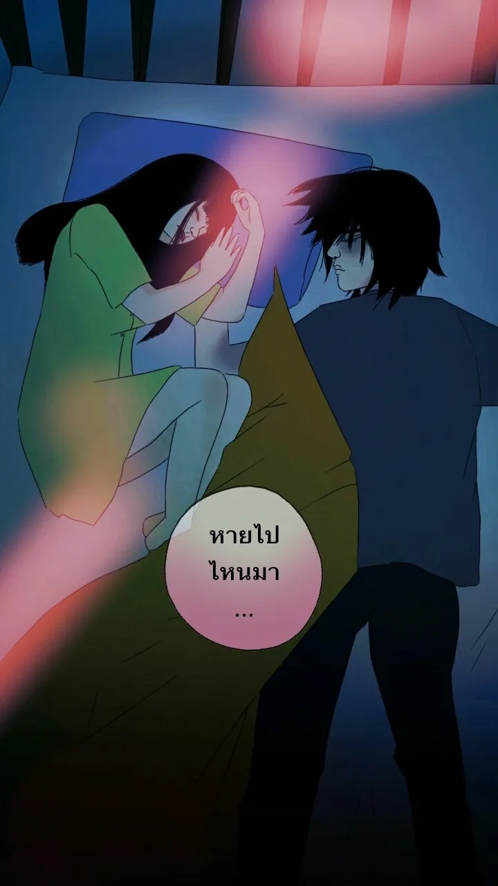 666Apt. อพาร์ตเมนต์คุณผี - หน้า 48