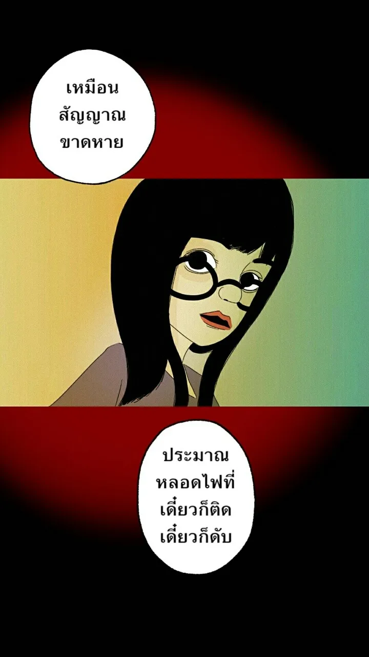 666Apt. อพาร์ตเมนต์คุณผี - หน้า 7