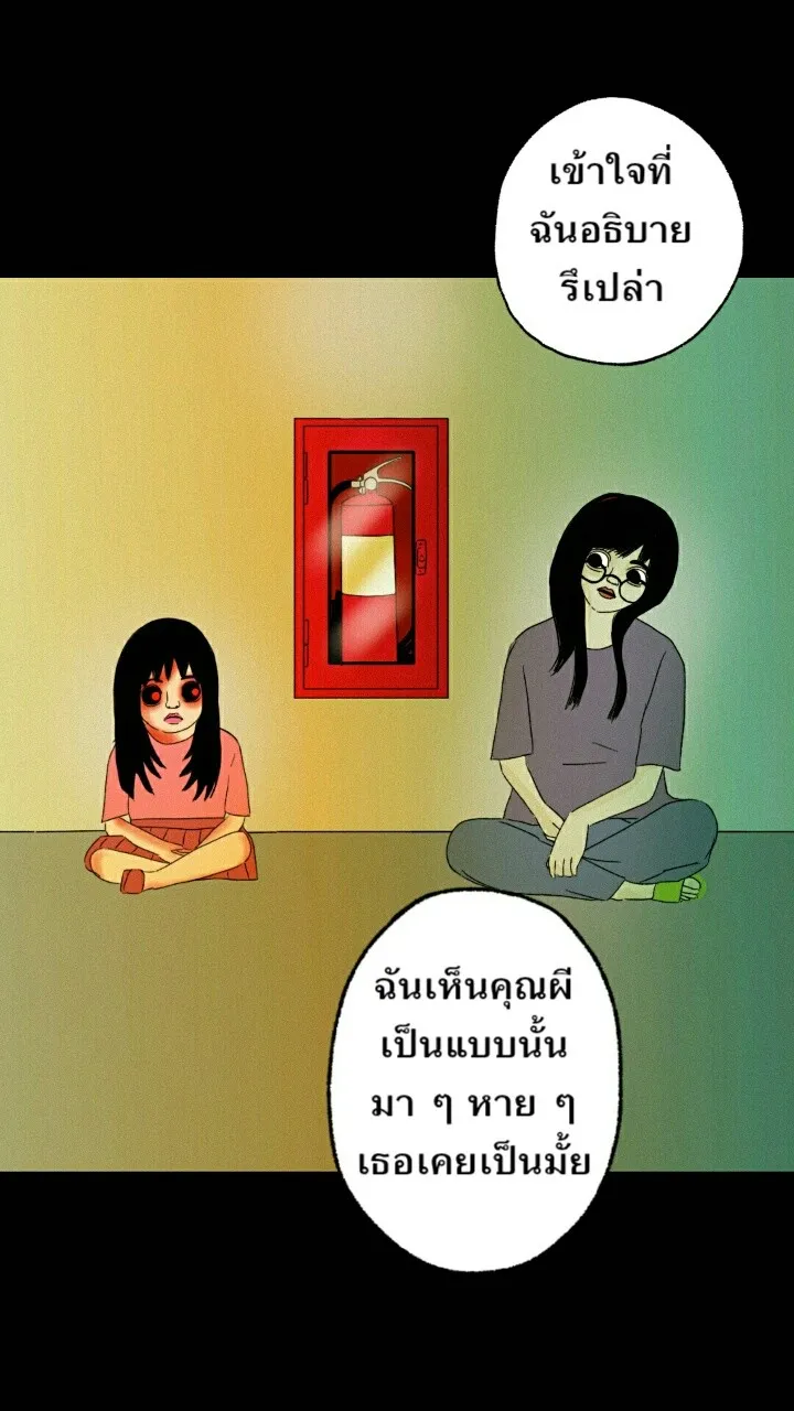 666Apt. อพาร์ตเมนต์คุณผี - หน้า 8