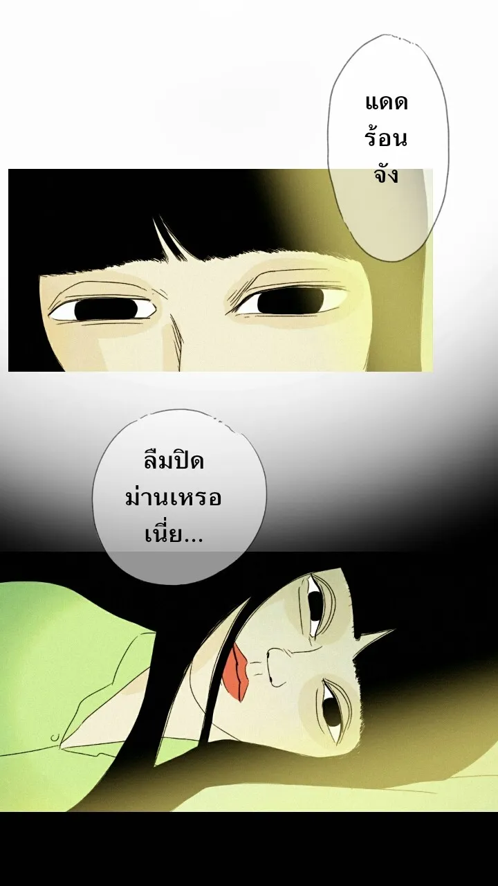 666Apt. อพาร์ตเมนต์คุณผี - หน้า 13