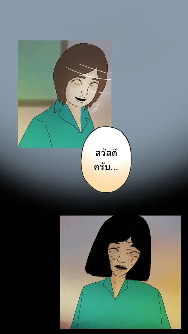 666Apt. อพาร์ตเมนต์คุณผี - หน้า 2