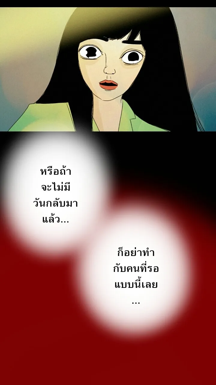 666Apt. อพาร์ตเมนต์คุณผี - หน้า 25