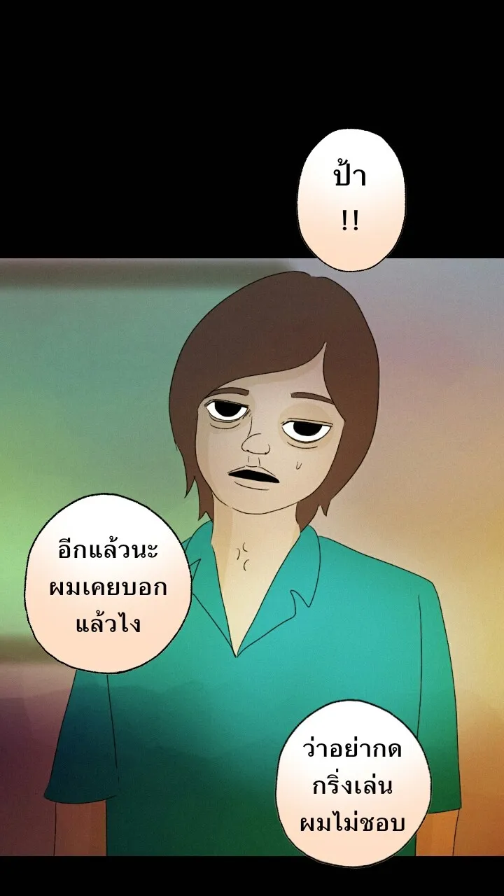 666Apt. อพาร์ตเมนต์คุณผี - หน้า 3