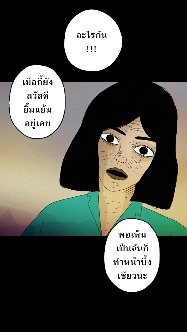 666Apt. อพาร์ตเมนต์คุณผี - หน้า 4