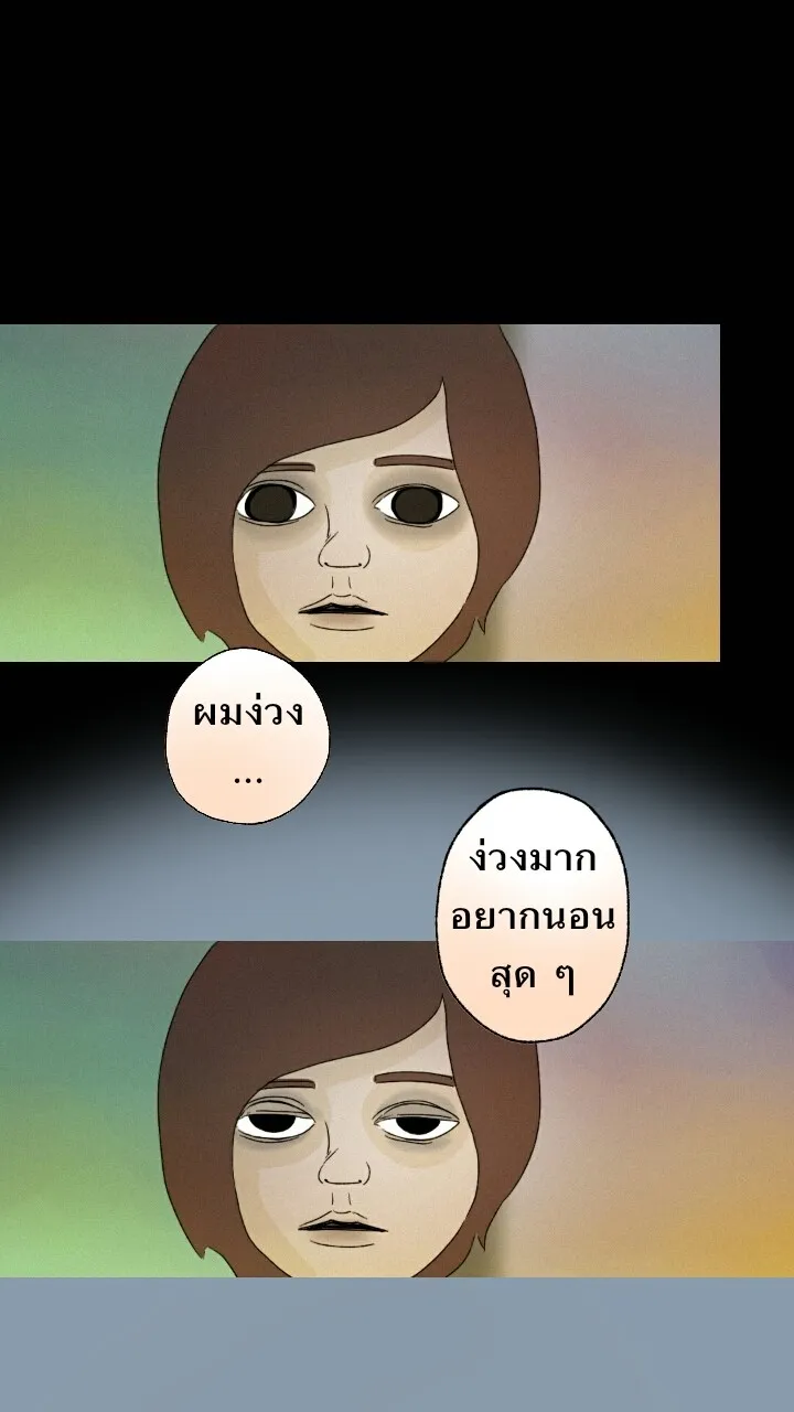 666Apt. อพาร์ตเมนต์คุณผี - หน้า 5