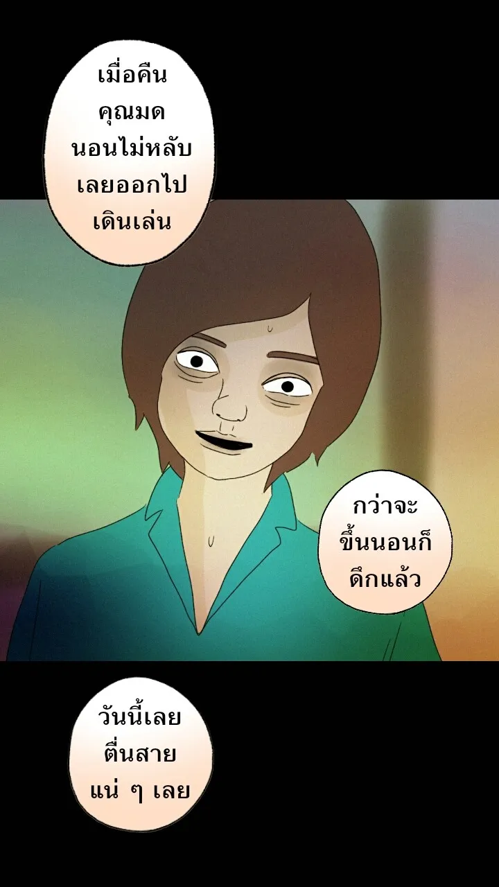 666Apt. อพาร์ตเมนต์คุณผี - หน้า 7