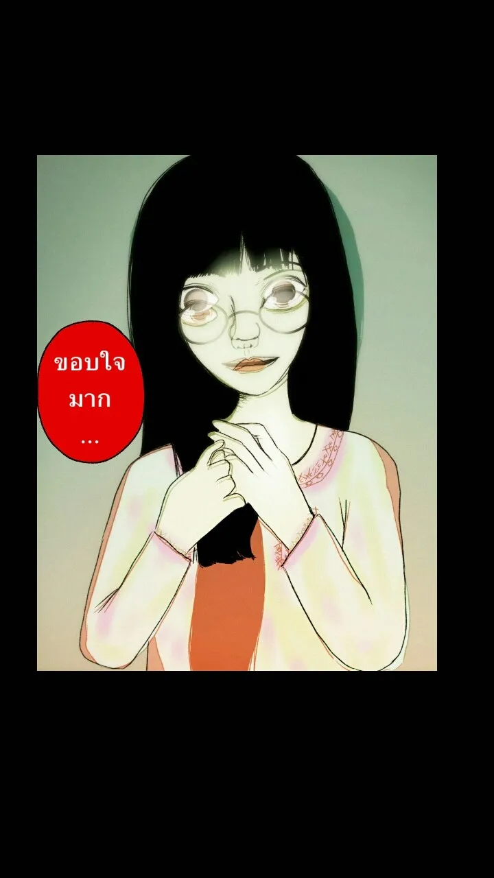 666Apt. อพาร์ตเมนต์คุณผี - หน้า 10