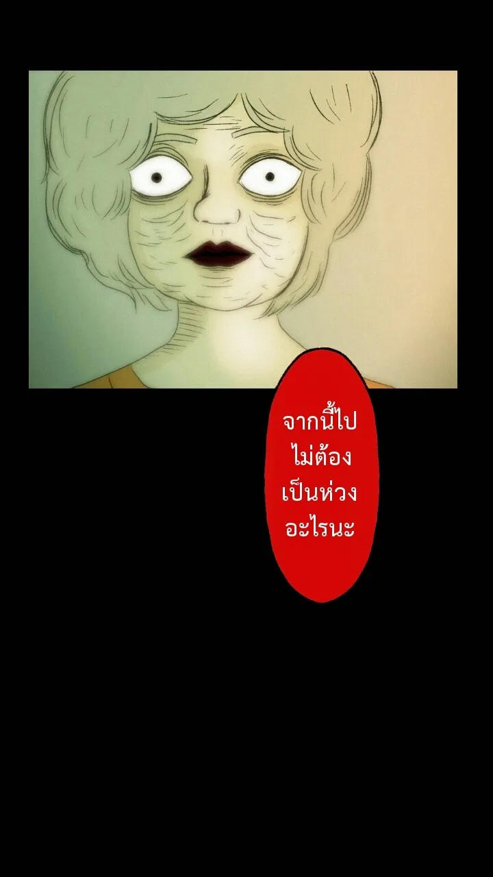 666Apt. อพาร์ตเมนต์คุณผี - หน้า 14