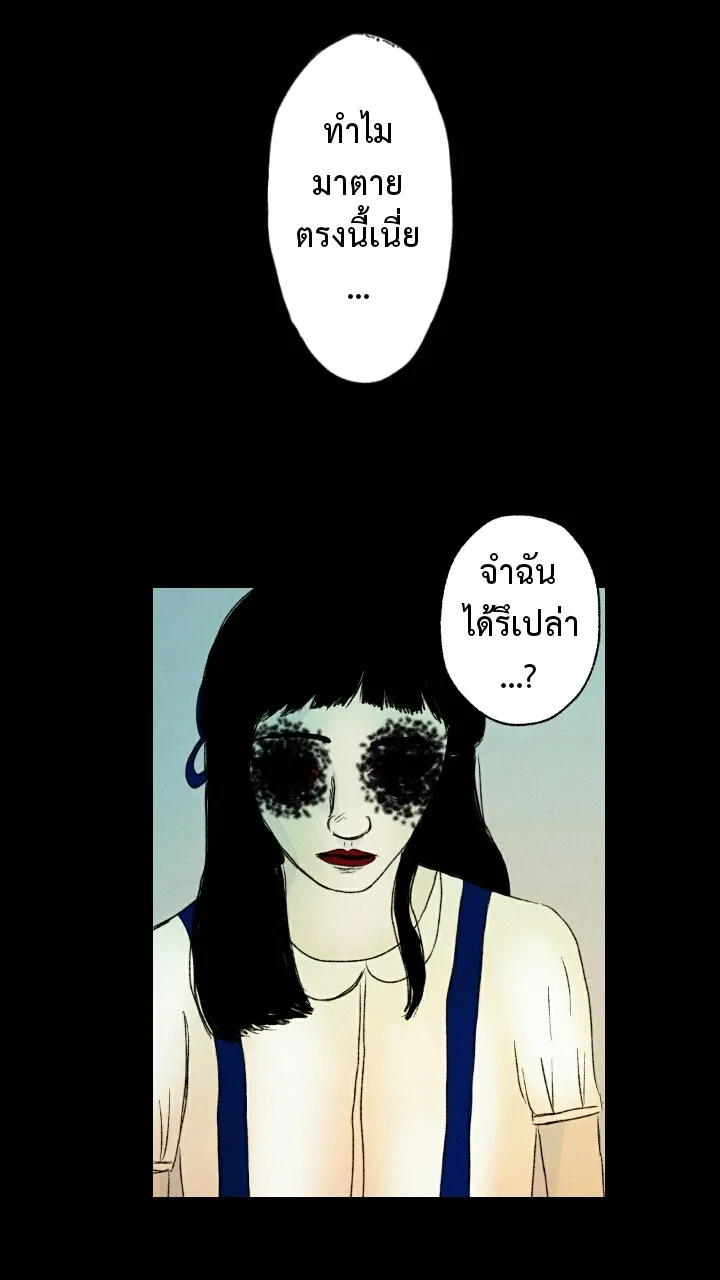 666Apt. อพาร์ตเมนต์คุณผี - หน้า 22