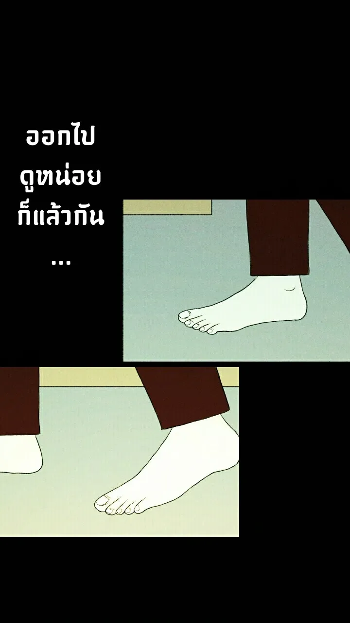 666Apt. อพาร์ตเมนต์คุณผี - หน้า 26