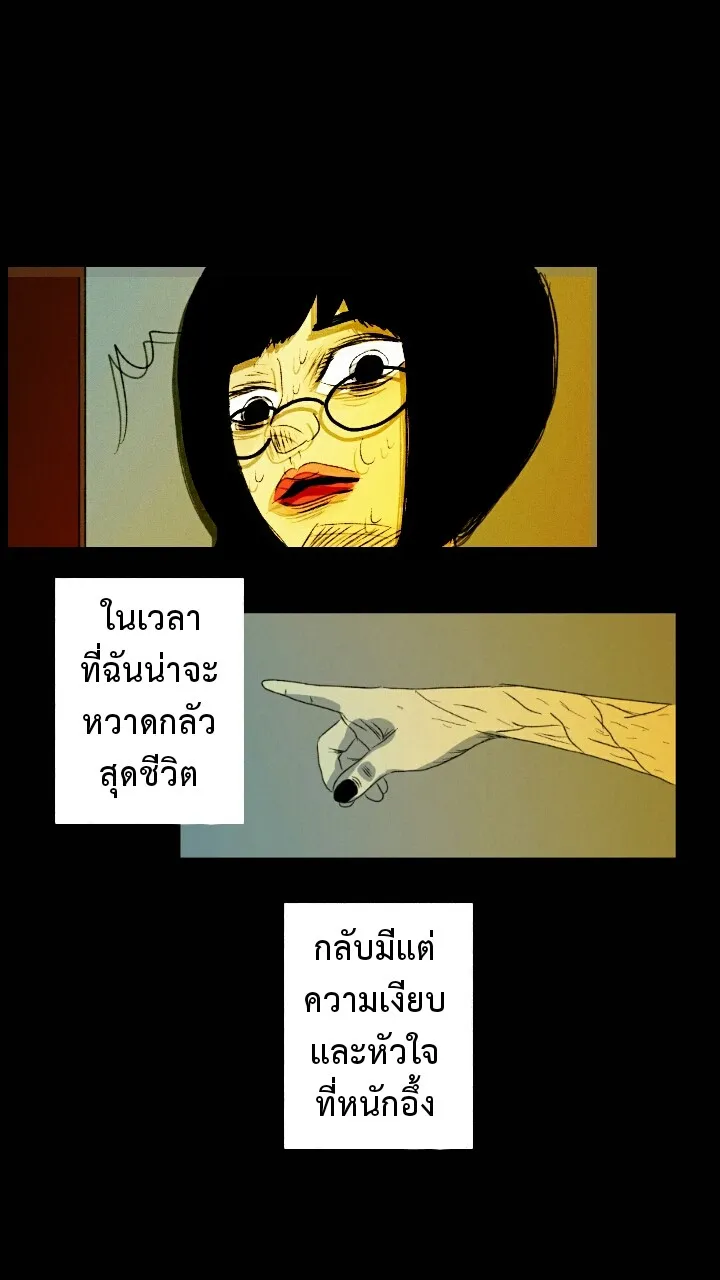 666Apt. อพาร์ตเมนต์คุณผี - หน้า 32