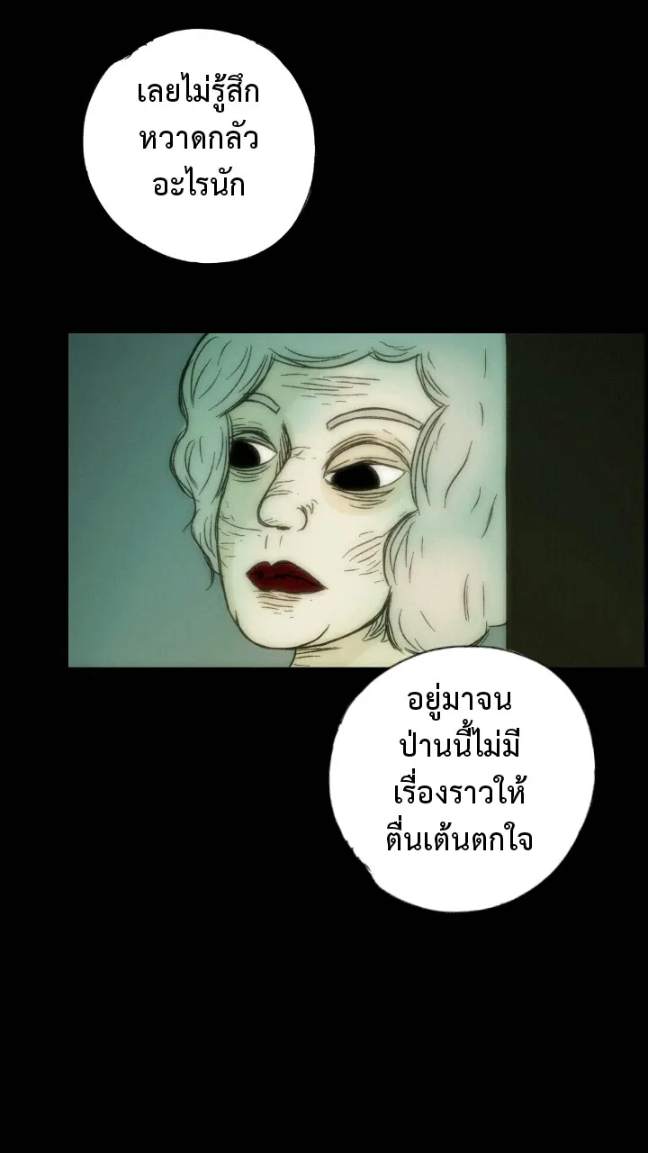 666Apt. อพาร์ตเมนต์คุณผี - หน้า 4