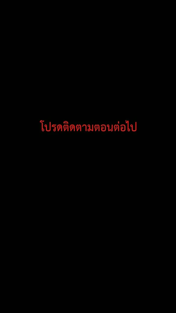 666Apt. อพาร์ตเมนต์คุณผี - หน้า 40