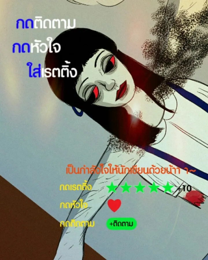 666Apt. อพาร์ตเมนต์คุณผี - หน้า 41