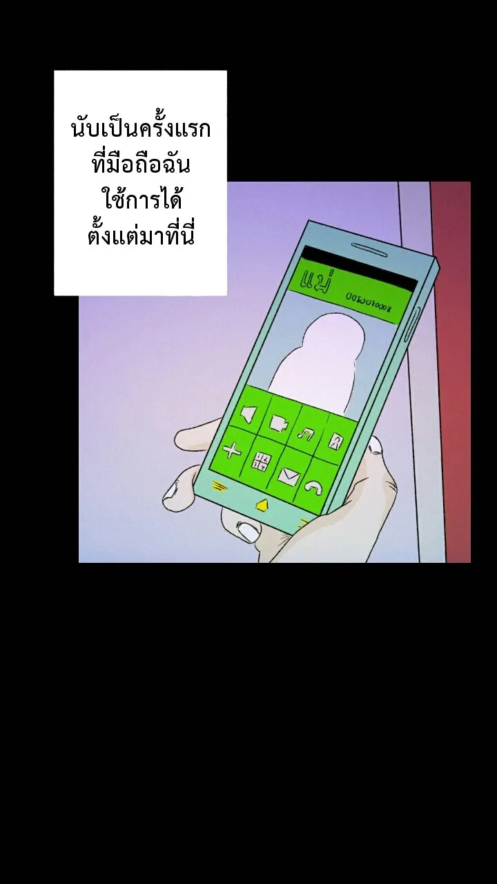 666Apt. อพาร์ตเมนต์คุณผี - หน้า 44