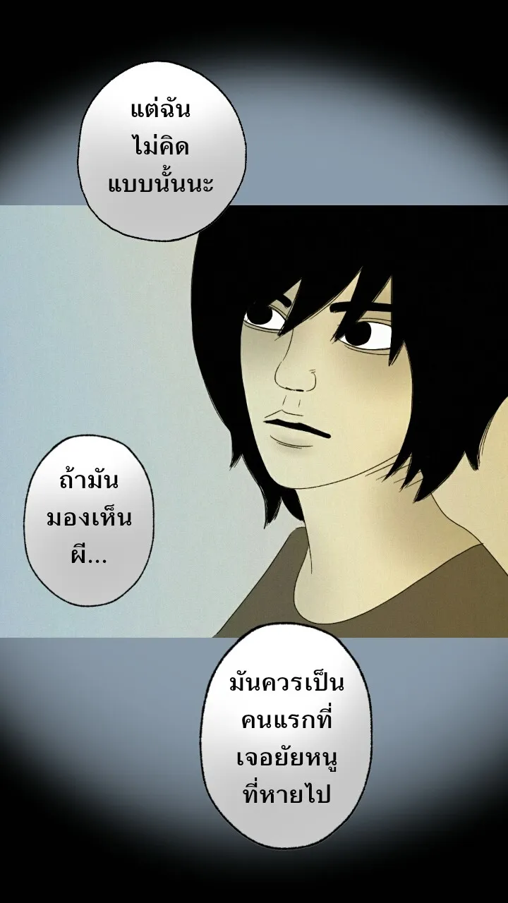 666Apt. อพาร์ตเมนต์คุณผี - หน้า 10