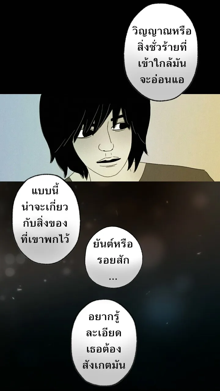 666Apt. อพาร์ตเมนต์คุณผี - หน้า 11