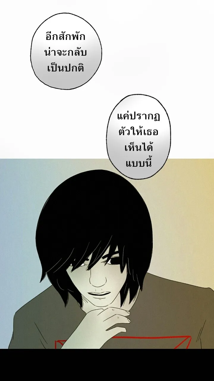 666Apt. อพาร์ตเมนต์คุณผี - หน้า 2