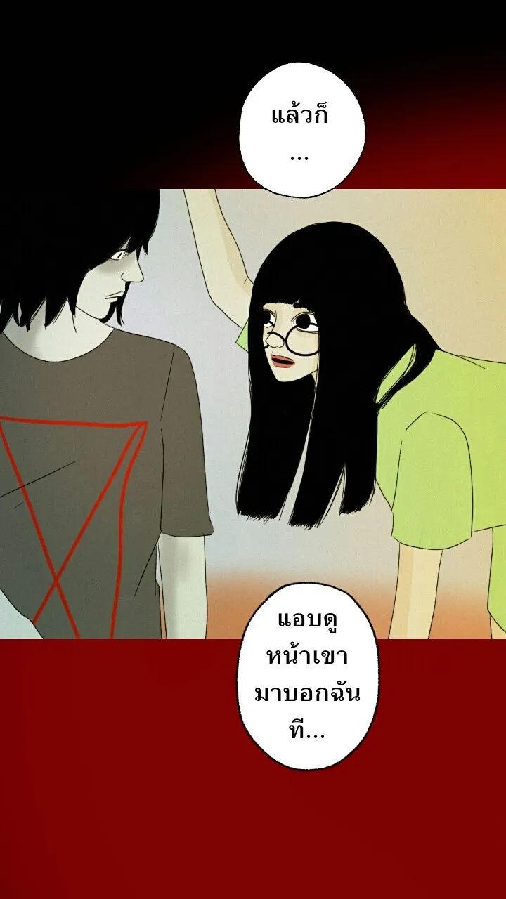 666Apt. อพาร์ตเมนต์คุณผี - หน้า 20