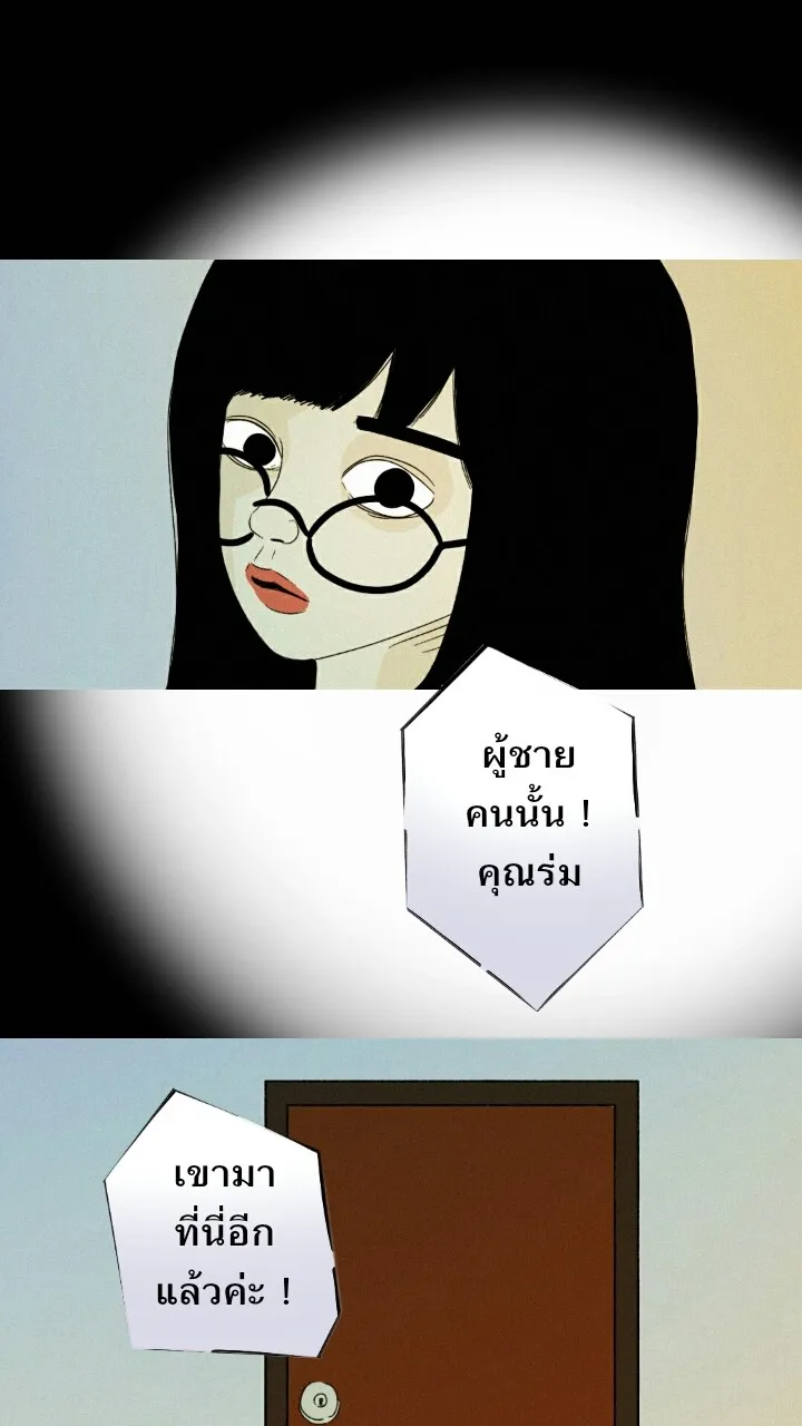 666Apt. อพาร์ตเมนต์คุณผี - หน้า 27