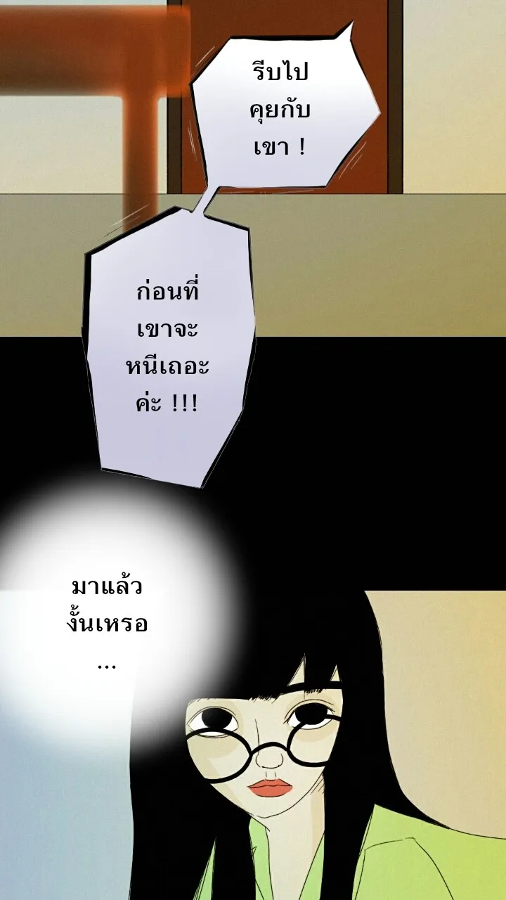 666Apt. อพาร์ตเมนต์คุณผี - หน้า 28