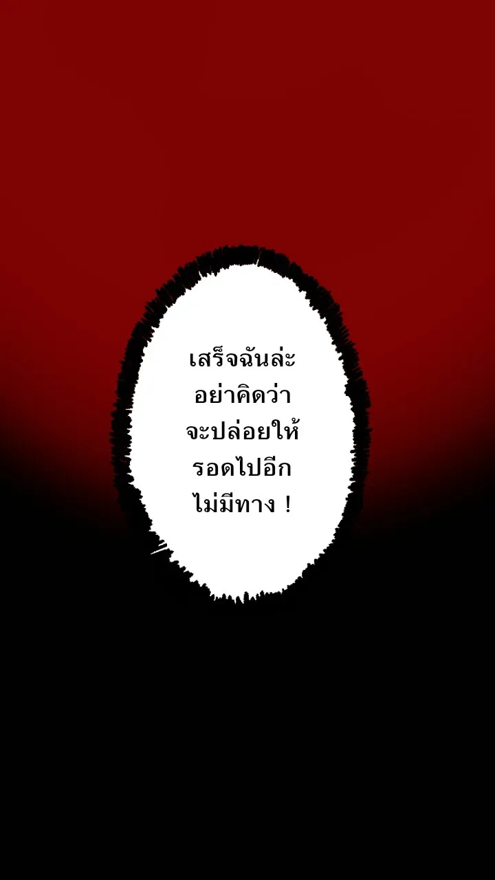 666Apt. อพาร์ตเมนต์คุณผี - หน้า 30