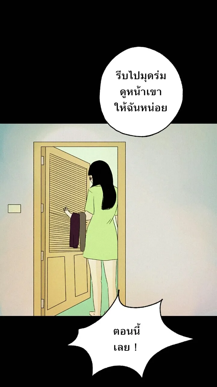 666Apt. อพาร์ตเมนต์คุณผี - หน้า 35