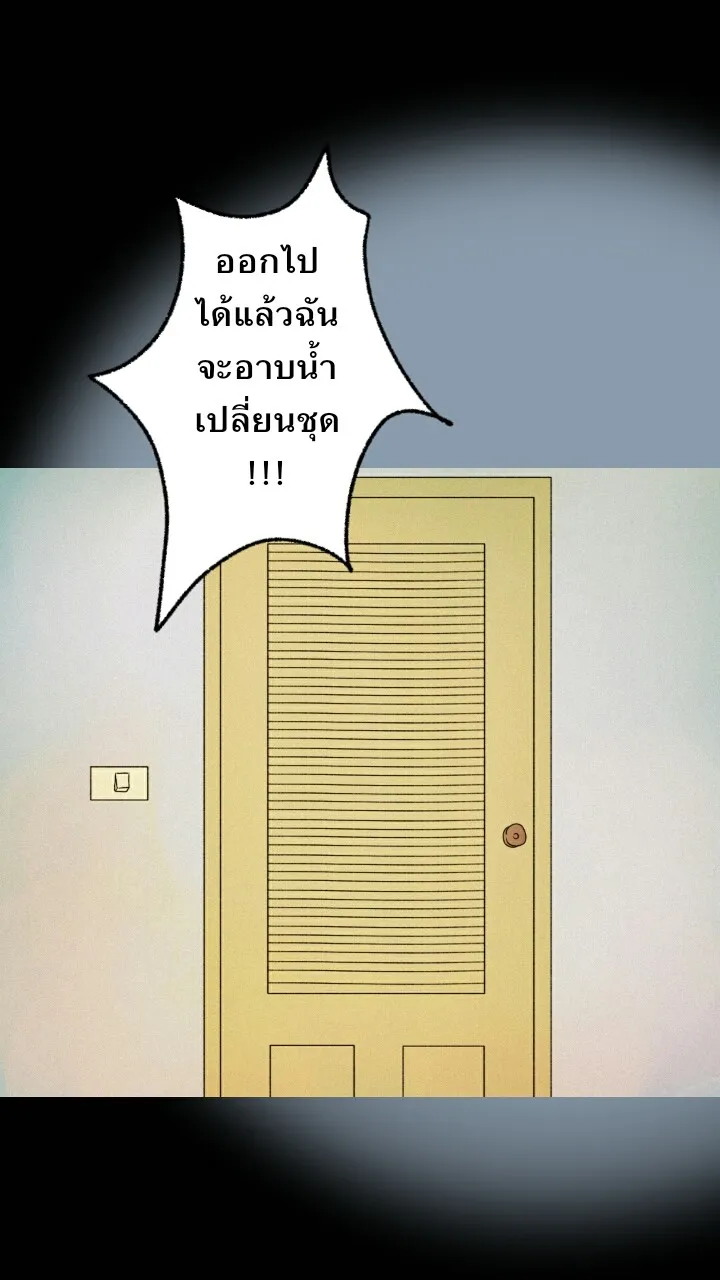 666Apt. อพาร์ตเมนต์คุณผี - หน้า 36