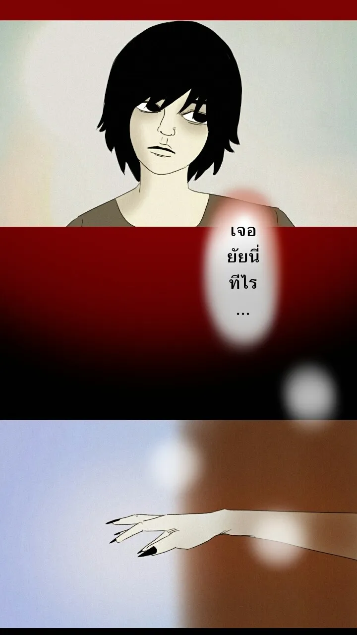 666Apt. อพาร์ตเมนต์คุณผี - หน้า 38