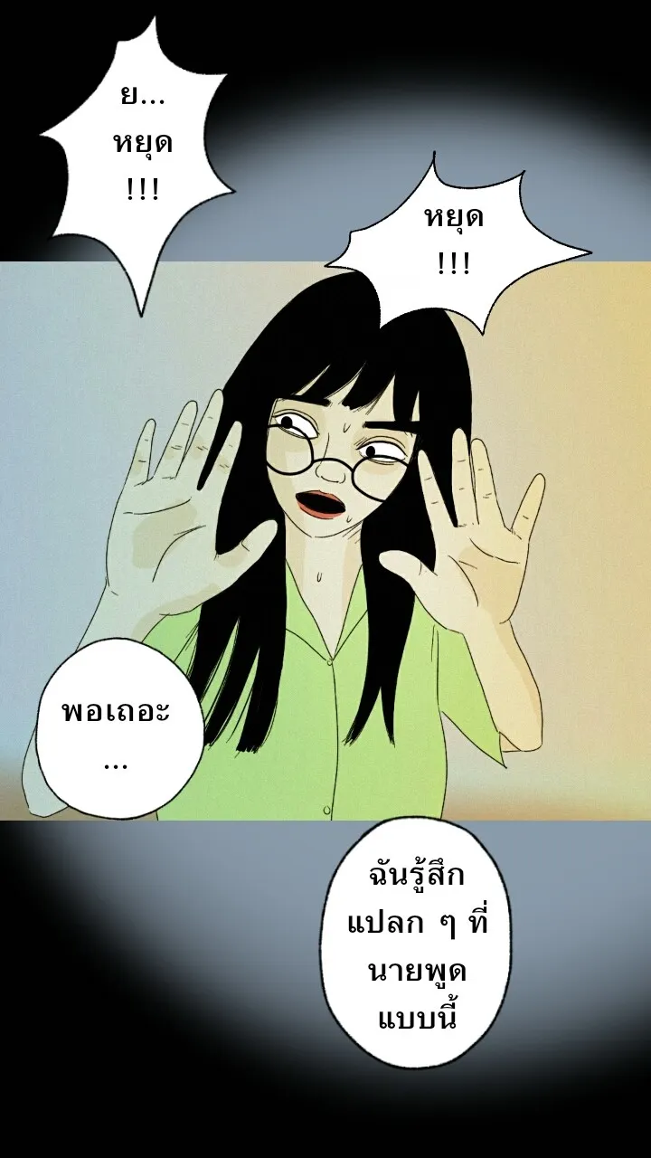 666Apt. อพาร์ตเมนต์คุณผี - หน้า 7