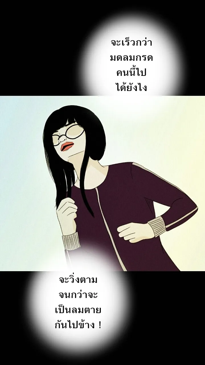 666Apt. อพาร์ตเมนต์คุณผี - หน้า 19