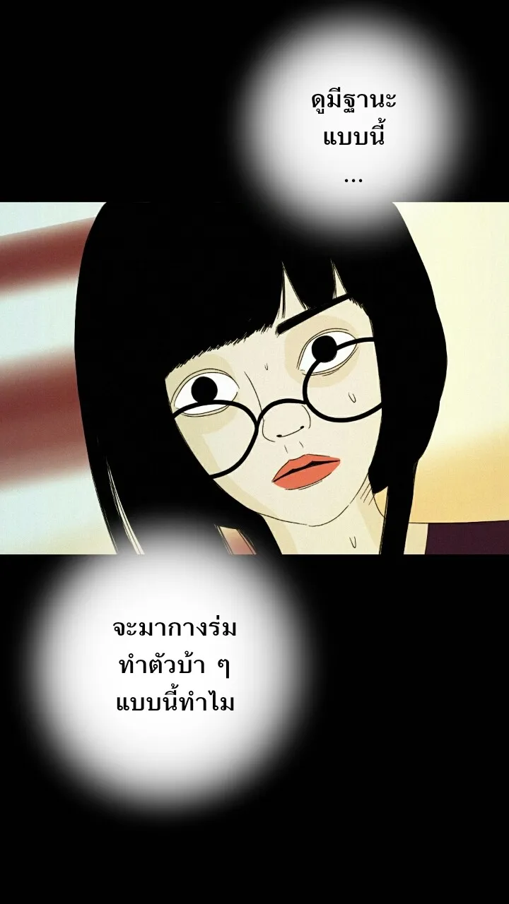 666Apt. อพาร์ตเมนต์คุณผี - หน้า 28