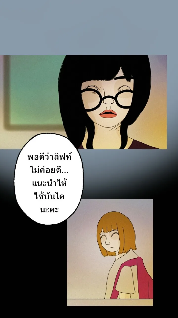 666Apt. อพาร์ตเมนต์คุณผี - หน้า 30