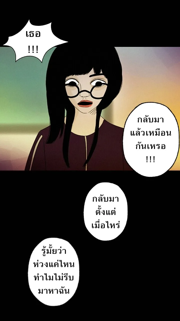 666Apt. อพาร์ตเมนต์คุณผี - หน้า 34