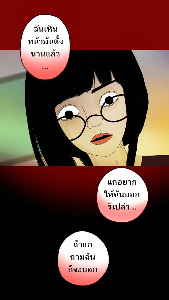 666Apt. อพาร์ตเมนต์คุณผี - หน้า 36