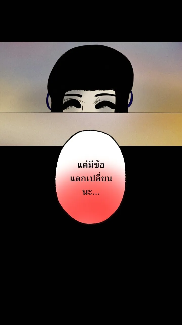 666Apt. อพาร์ตเมนต์คุณผี - หน้า 37