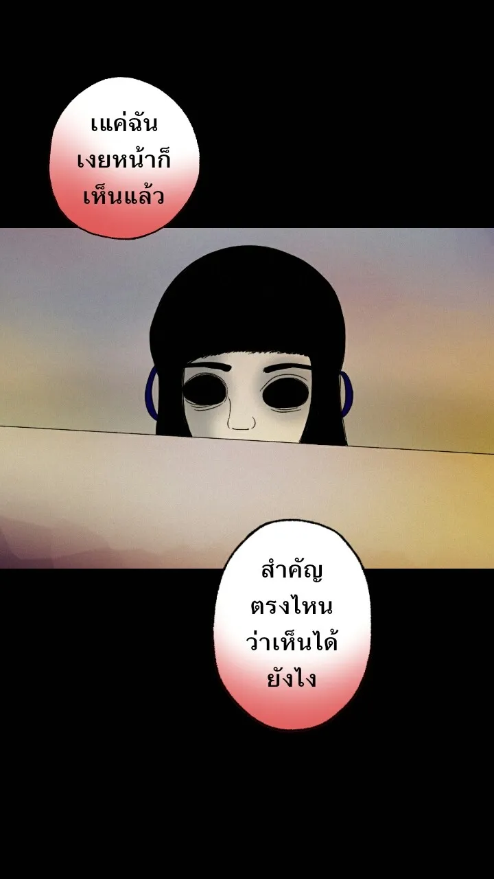 666Apt. อพาร์ตเมนต์คุณผี - หน้า 43