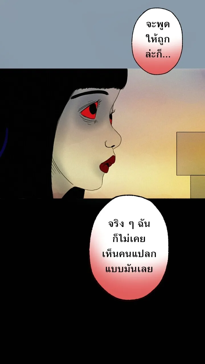 666Apt. อพาร์ตเมนต์คุณผี - หน้า 48