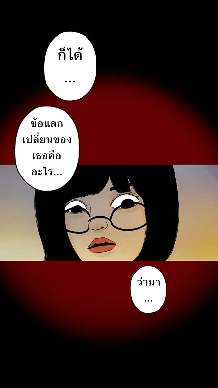 666Apt. อพาร์ตเมนต์คุณผี - หน้า 52