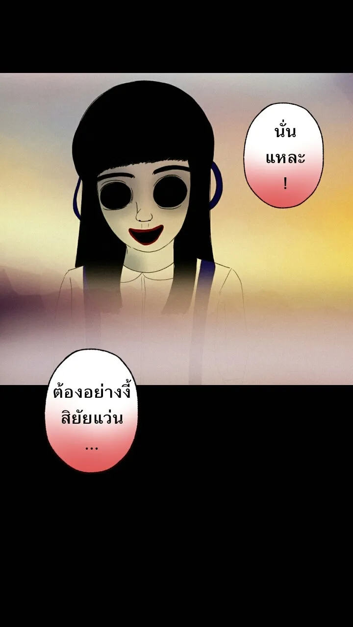 666Apt. อพาร์ตเมนต์คุณผี - หน้า 53