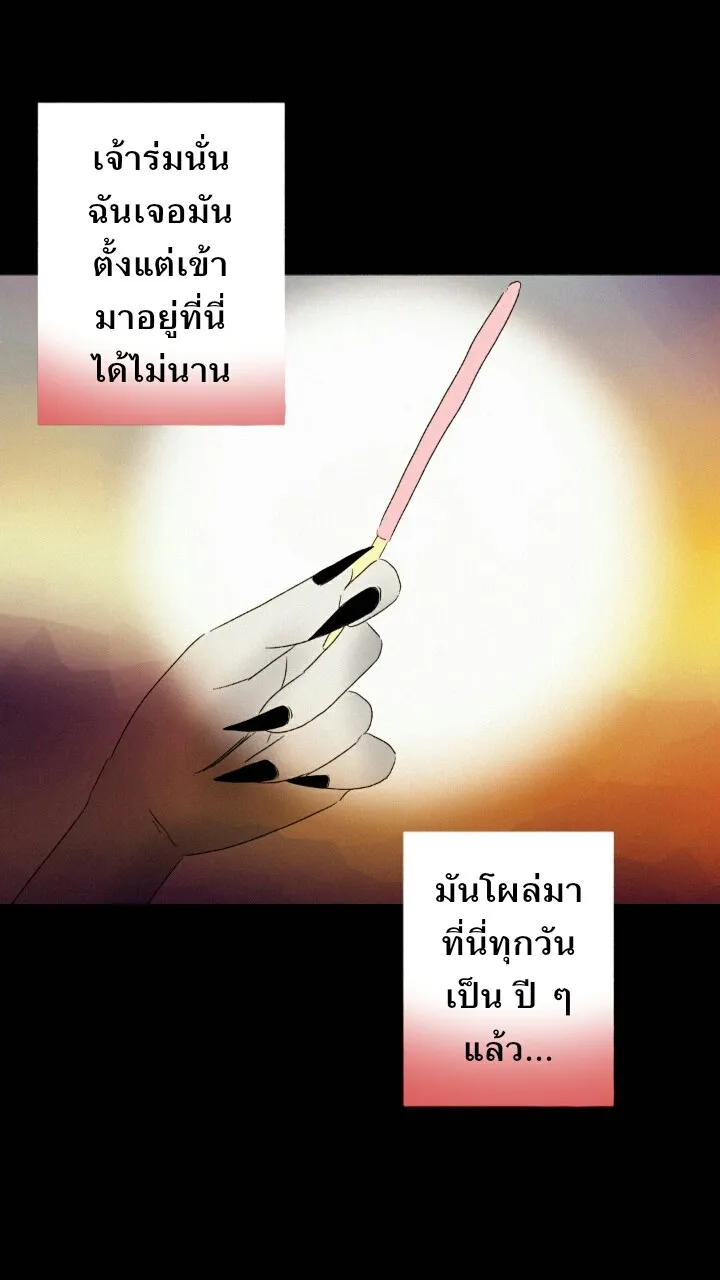 666Apt. อพาร์ตเมนต์คุณผี - หน้า 14