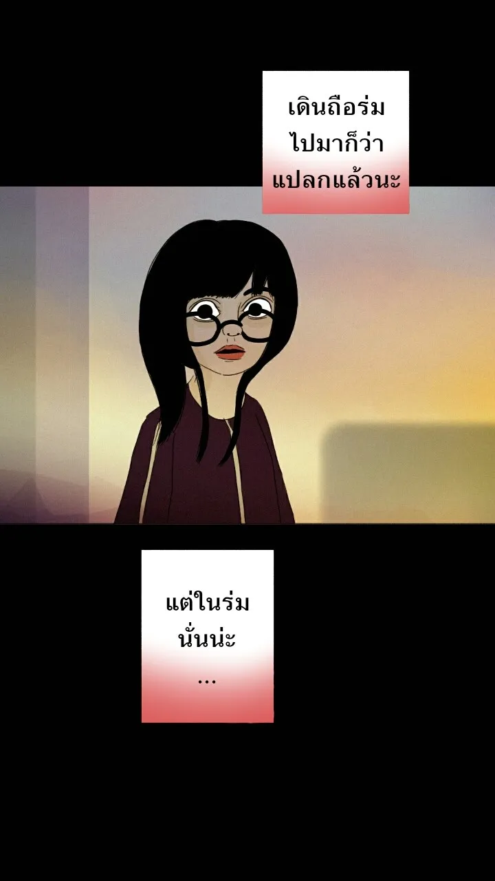 666Apt. อพาร์ตเมนต์คุณผี - หน้า 17