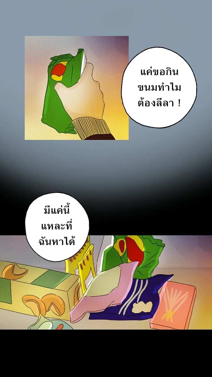 666Apt. อพาร์ตเมนต์คุณผี - หน้า 2