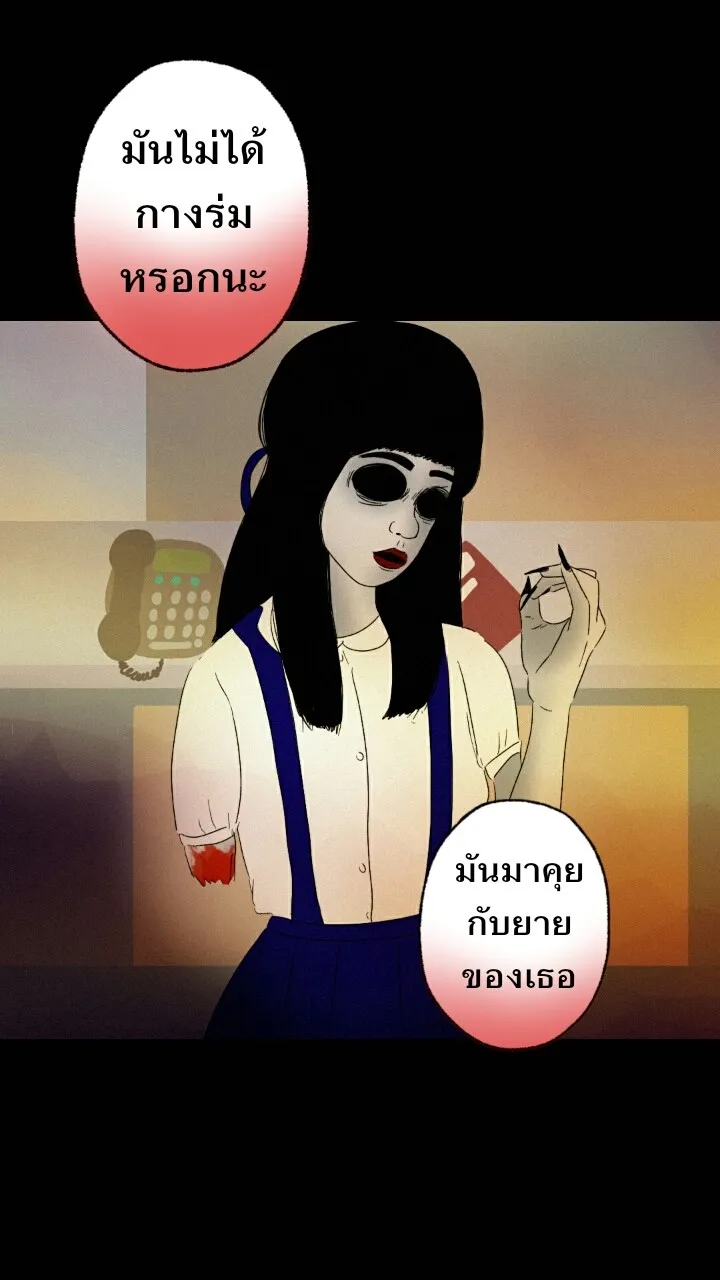 666Apt. อพาร์ตเมนต์คุณผี - หน้า 26