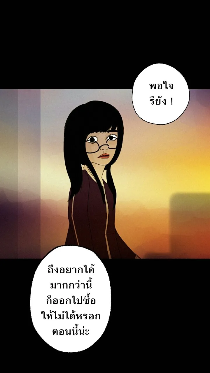 666Apt. อพาร์ตเมนต์คุณผี - หน้า 3