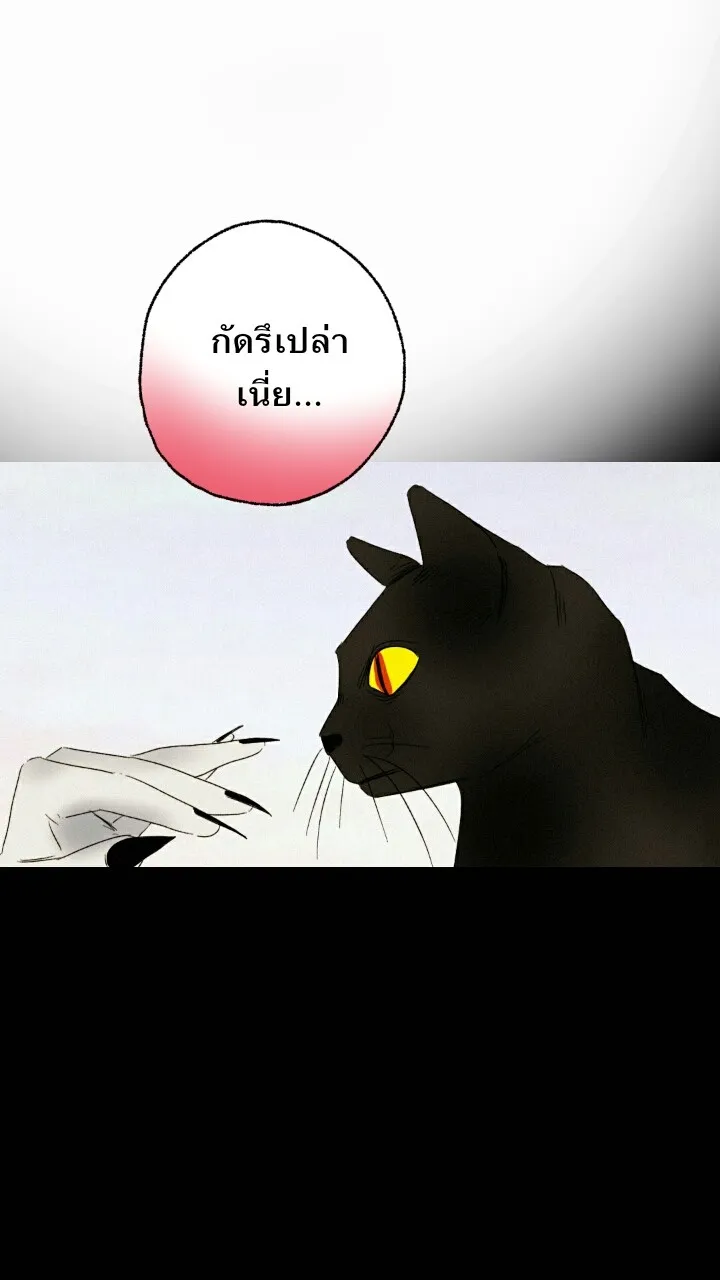 666Apt. อพาร์ตเมนต์คุณผี - หน้า 39